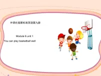 小学英语Unit 1 You can play basketball well.备课课件ppt