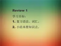 小学外研版 (一年级起点)Unit 1 Here are his hands.说课课件ppt