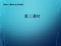 英语四年级上册Unit 6 Meet my family! Part B评课课件ppt