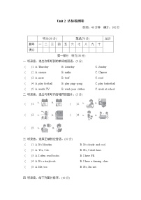小学英语人教版 (PEP)五年级上册Unit 2 My week综合与测试单元测试课堂检测