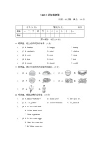 小学英语人教版 (PEP)五年级上册Unit 3 What would you like?综合与测试单元测试同步练习题