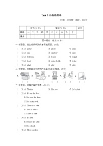 人教版 (PEP)Unit 5 There is a big bed综合与测试单元测试精练