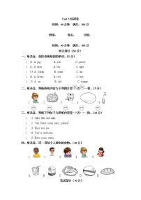 小学英语人教版 (PEP)三年级上册Unit 5 Let's eat!综合与测试随堂练习题