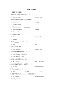 英语三年级上册Unit 1 Hello!综合与测试课后复习题