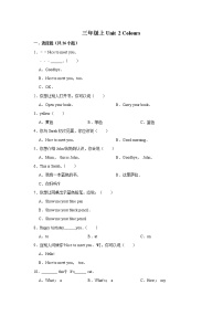 人教版 (PEP)三年级上册Unit 2  Colours综合与测试同步测试题