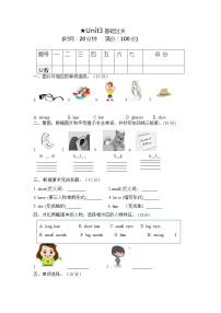 小学人教版 (PEP)Unit 3 My friends综合与测试课时作业