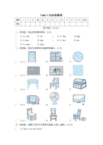 人教版 (PEP)四年级上册Unit 1 My classroom综合与测试单元测试测试题