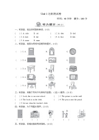 小学英语人教版 (PEP)四年级上册Unit 1 My classroom综合与测试单元测试课时作业