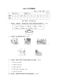 小学英语人教版 (PEP)四年级上册Unit 4 My home综合与测试单元测试课时练习