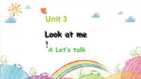 小学人教版 (PEP)Unit 3 Look at me! Part A教学演示课件ppt