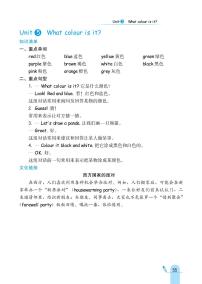 小学英语Unit 5 What colour is it?综合与测试精品课后作业题