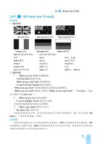 人教精通版五年级上册Unit 1 We have new friends.综合与测试优秀测试题