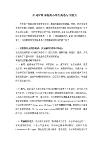 小学英语高考专区专题复习未归类资料导学案