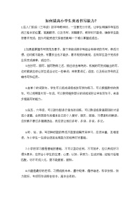 小学英语高考专区专题复习未归类资料学案及答案