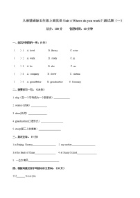 小学英语人教精通版五年级上册Unit 4 Where do you work ?综合与测试当堂检测题