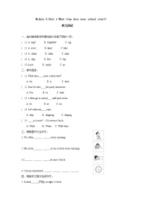 小学英语Unit 1 What time does your school start?课时训练