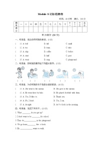 小学英语外研版 (三年级起点)五年级上册Module 8模块综合与测试巩固练习