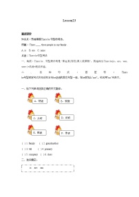 小学英语人教精通版五年级上册Lesson 23课时练习