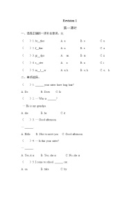 小学英语陕旅版三年级下册Units 1-4 Revision 1第一课时练习