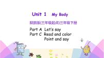 英语三年级下册Unit 1 My Body获奖课件ppt