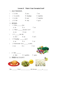 英语三年级下册Lesson 15 What’s Your Favourite Food?练习