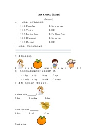 人教版 (PEP)三年级下册Unit 4 Where is my car? Part A第三课时同步训练题