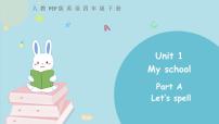 小学英语人教版 (PEP)四年级下册Unit 1 My school Part A精品课件ppt
