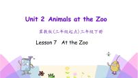 冀教版 (三年级起点)三年级下册Lesson 7 At the Zoo优秀ppt课件