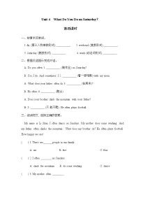 小学英语陕旅版四年级下册Unit 4 What do you do on Saturday?优秀第四课时课时训练