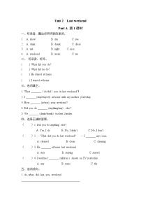 小学英语人教版 (PEP)六年级下册Unit 2 Last weekend Part A精品第一课时当堂检测题