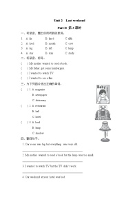 小学英语人教版 (PEP)六年级下册Unit 2 Last weekend Part B精品第三课时练习题