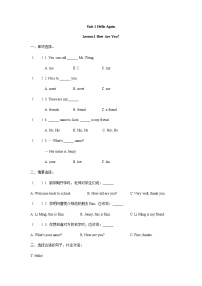 冀教版 (三年级起点)四年级下册Lesson 1 How Are You?同步练习题