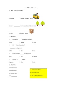 小学英语冀教版 (三年级起点)四年级下册Lesson 5 Where Is Danny?练习题