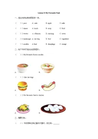 小学冀教版 (三年级起点)Lesson 21 My Favourite Food同步达标检测题