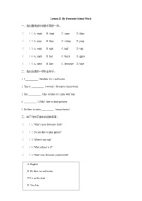 小学英语冀教版 (三年级起点)四年级下册Lesson 23 My Favourite School Work同步测试题