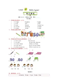 小学Unit 1 Hello Again综合与测试精品单元测试习题