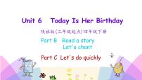 陕旅版四年级下册Unit 6 Today Is Her Birthday优秀课件ppt