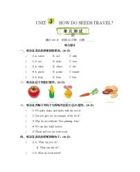 北京版五年级下册Unit 3 How do seeds travel?综合与测试精品单元测试课堂检测