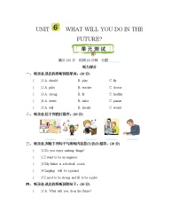 小学英语北京版五年级下册Unit 6 What will you do in the future?综合与测试优秀单元测试测试题