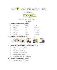 小学英语北京版五年级下册Unit 6 What will you do in the future?综合与测试优秀单元测试测试题