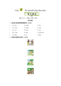 小学英语人教精通版五年级下册Unit 3 We should obey the rules.综合与测试精品单元测试同步训练题