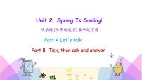 英语五年级下册Unit 2 Spring Is Coming!优秀课件ppt