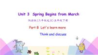 小学英语陕旅版五年级下册Unit 3 Spring Begins from March优秀课件ppt