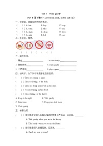 英语五年级下册Unit 6 Work quietly!  Part B精品第二课时练习题