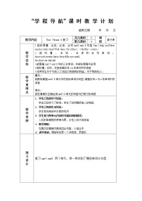 小学英语Unit 8 Dolls课后作业题