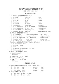 小学新版-牛津译林版Unit 7 How much?课后练习题