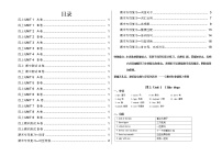 译林版四上英语4A教与学提高卷 2020版本