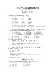 小学英语新版-牛津译林版四年级上册Unit 8 Dolls巩固练习