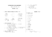 新版-牛津译林版四年级上册Unit 5 Our new home综合训练题