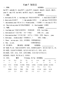 新版-牛津译林版四年级上册Unit 4 I can play basketball导学案及答案